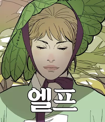 Постер Эльф