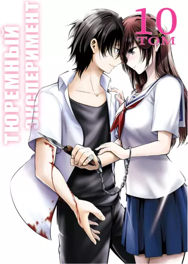 Постер Тюремный эксперимент