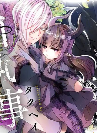 Принцесса Черного Дракона и Белый Дворецкий