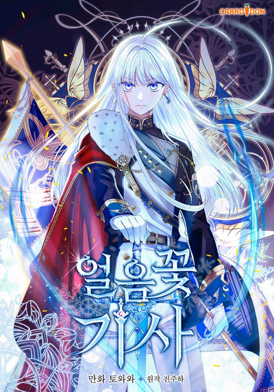 Постер Рыцарь ледяного цветка