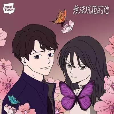 Постер Знаю, но...