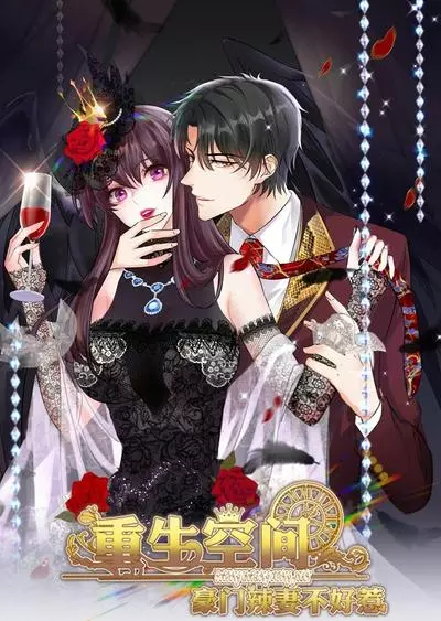 Постер Межпространственное перерождение: Лучше не провоцировать свою горячую жену