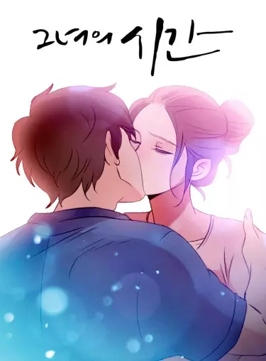 Постер Время, которое у нас есть