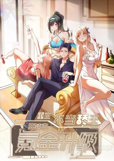 Постер Я буду королём в этой жизни