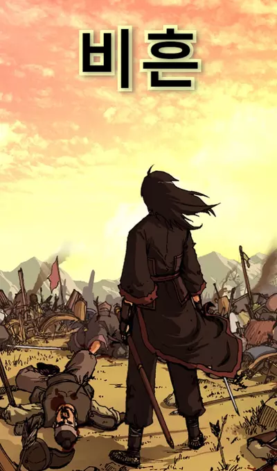 Постер Герой