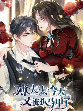 Личность госпожи Бо снова раскрыта