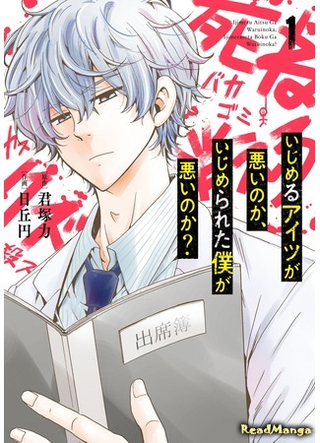 Кем быть хуже: задирой или тем, кого задирают?