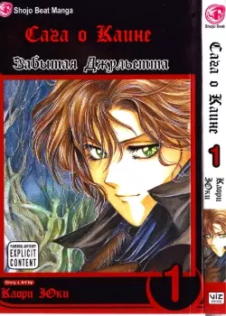 Постер Граф Каин