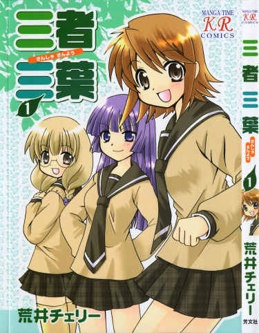 Постер Трёхсторонний клевер