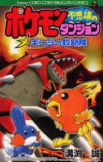 Постер Принц-лягушка