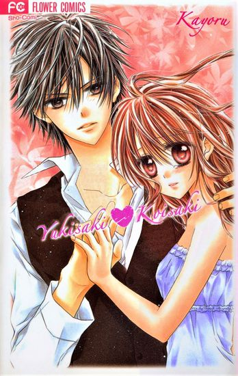 Постер И в мороз расцветает любовь