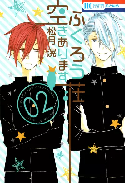 Совиные апартаменты