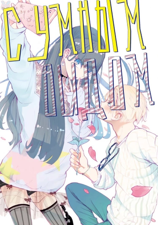 С умным видом