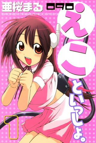 Вместе с Эко 090