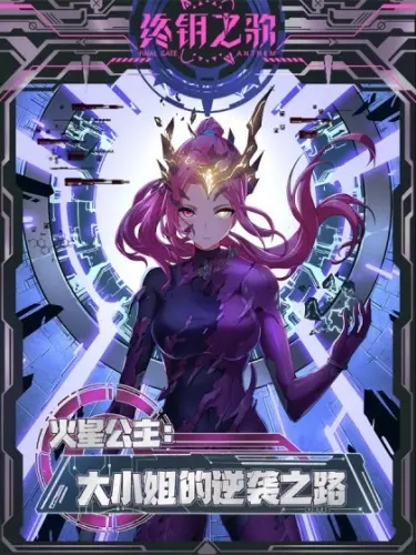 Постер Принцесса Марса: путь девушки к восстанию