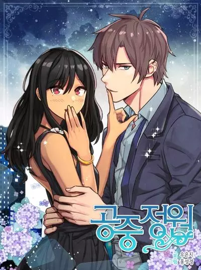 Постер Плавучий сад