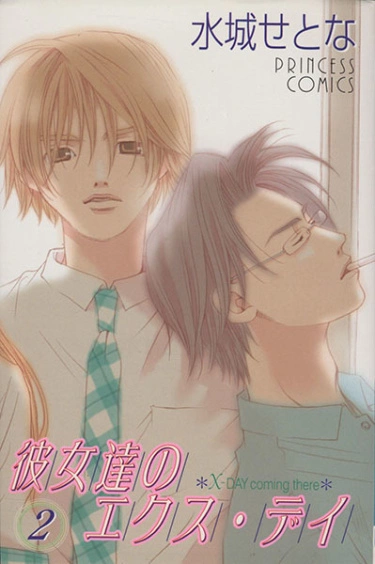 Постер День-X