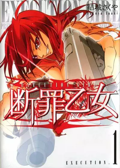 Постер Несущая смерть