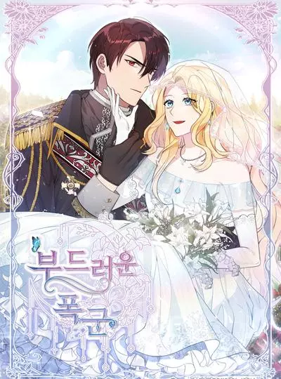 Постер Нежный тиран