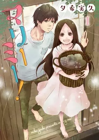 Выходи за меня!