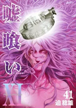 Пожиратель Лжи