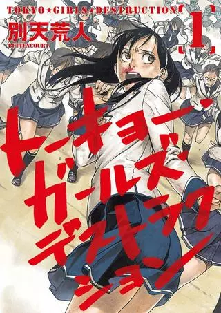 Токио. Девушки. Разрушения.