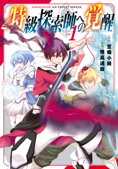 Постер Особый искатель становится непобедимым королем ада