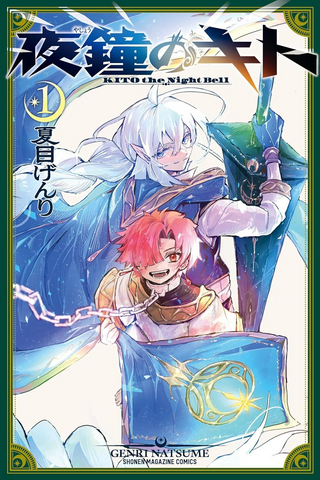 Кито Ночной Колокол