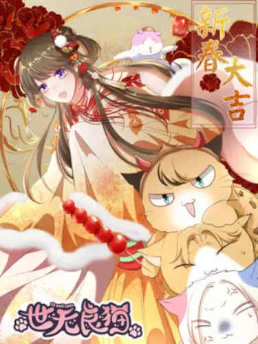 Постер 12 злых котов