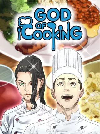 Бог Кулинарии
