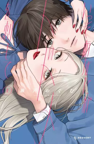 Постер Последний удар должен быть твоим