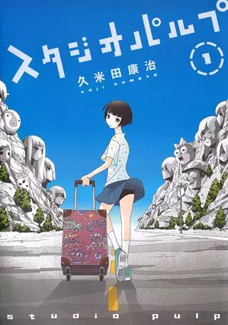 Студия Целлюлоза