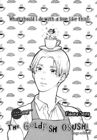 Золотая рыбка Осуши