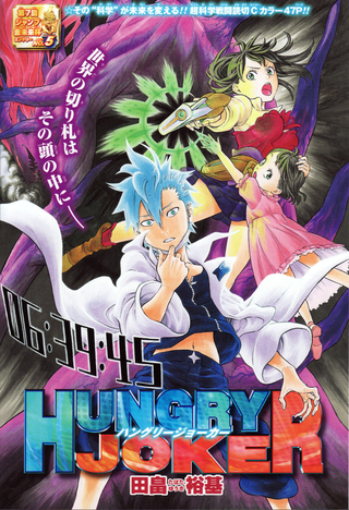 Голодный Джокер