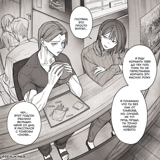 В поисках броманса