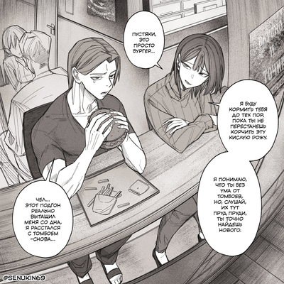 Постер В поисках броманса