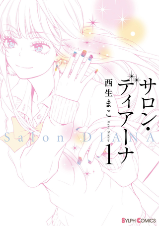 Салон "Диана"