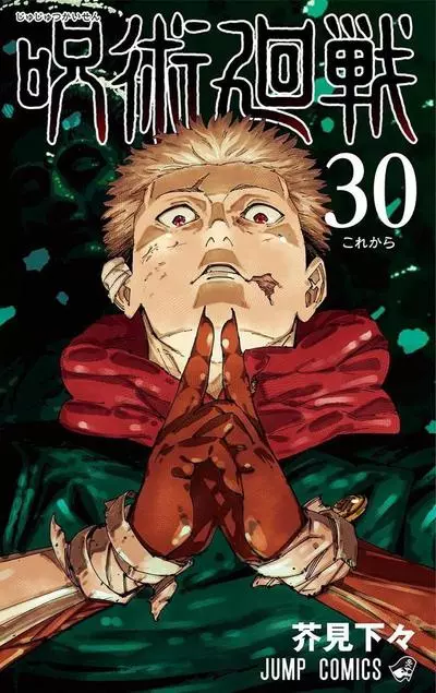 Постер Магическая битва