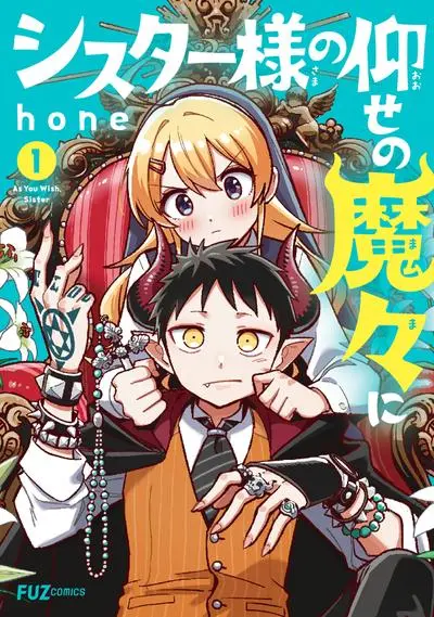 Постер Дьявол на побегушках