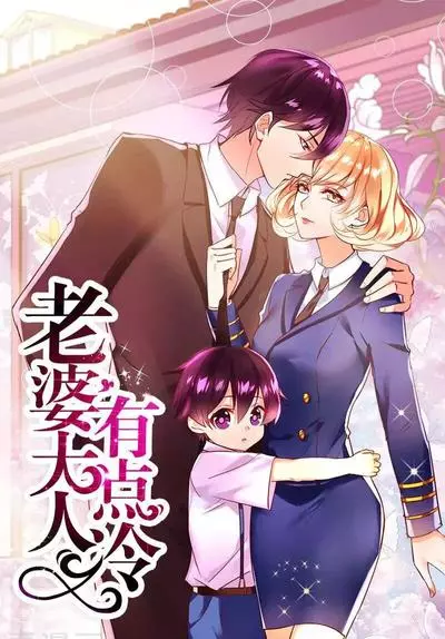 Постер Я твоя бывшая жена