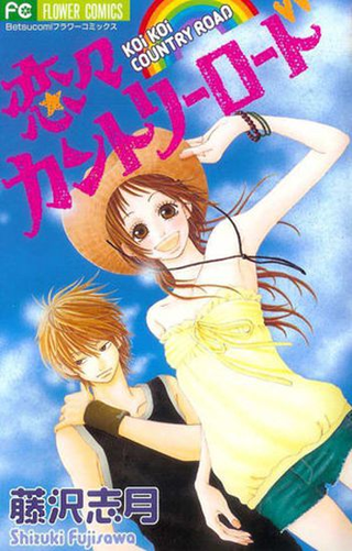 Тропа любви