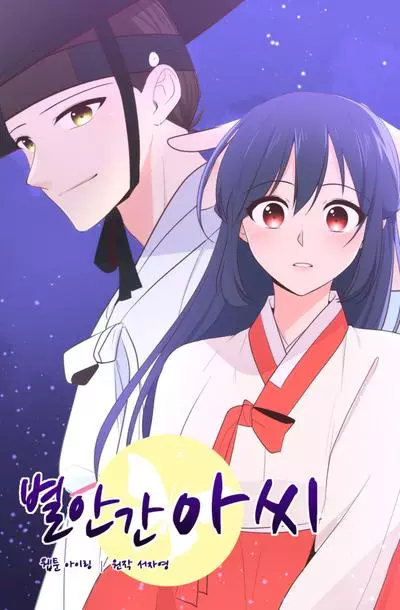 Постер Неожиданно я стала дворянкой