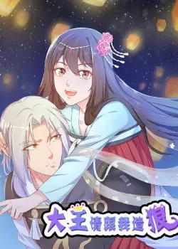 Постер Мистер Волк, я хочу родить щенят