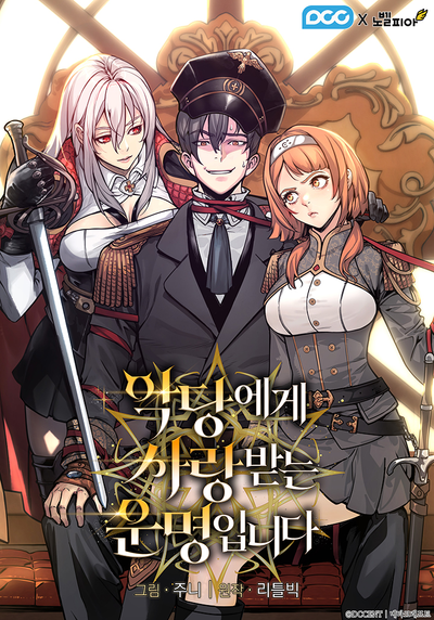 Постер Обречен на любовь злодеев