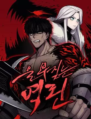 Плачущее отвращение