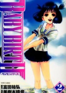 Постер Рождение Ребёнка