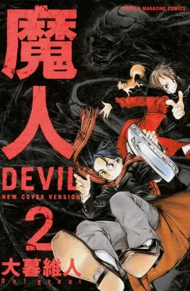 Постер Дьявол Мадзин