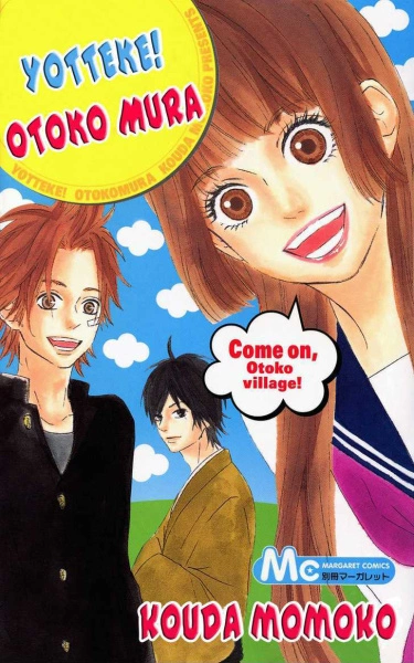 Постер Ну давай, деревня Отоко!