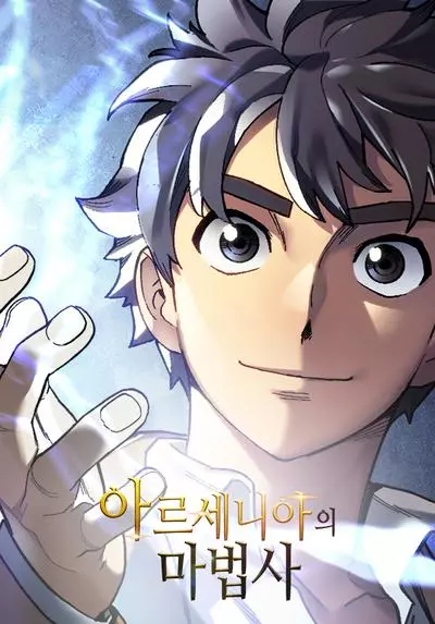 Постер Маг из параллельного мира