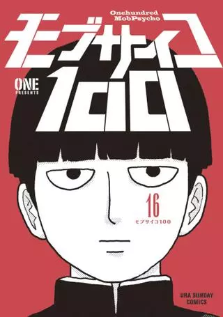 Моб Психо 100